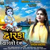 About Jovo Dwarka Valo Desh Song